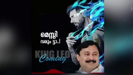മെസ്സി വരുമെന്ന് ആവർത്തിച്ച് കായികമന്ത്രി;  ഒക്ടോബർ-നവംബർ മാസങ്ങളിൽ മത്സരം നടത്താൻ ആലോചന | Messi