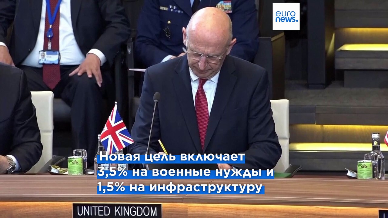Рютте: большинство стран НАТО одобряют предложение увеличить расходы на оборону до 5% ВВП