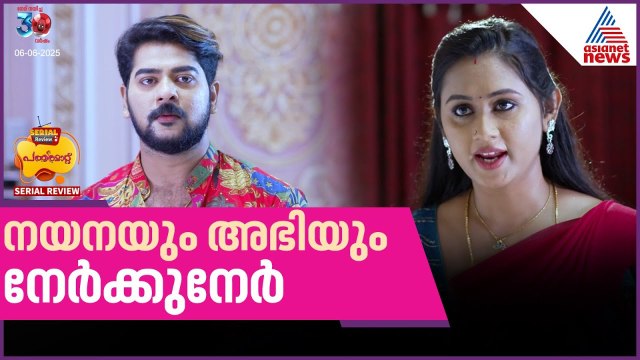 അഭിയോട് പൊട്ടിത്തെറിച്ച് നയന - പത്തരമാറ്റ് സീരിയൽ റിവ്യൂ