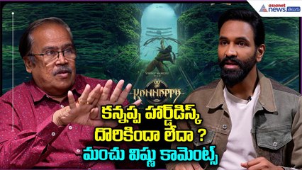 కన్నప్ప స్పెషల్ ఇంటర్వ్యూ | Manchu Vishnu Exclusive Interview on Kannappa | Asianet News Telugu