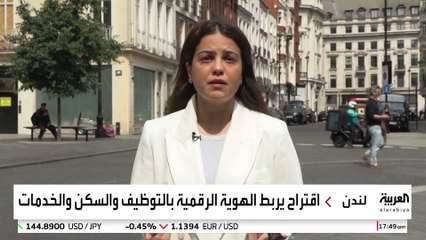 بريطانيا تدرس إصدار هوية رقمية للحد من الهجرة غير القانونية