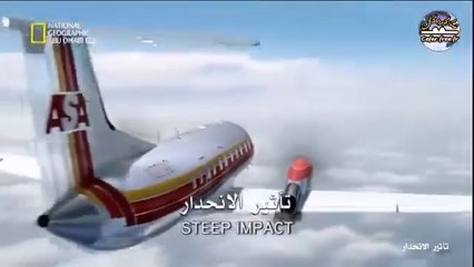 2311 تاثير الانحدار الرحلة