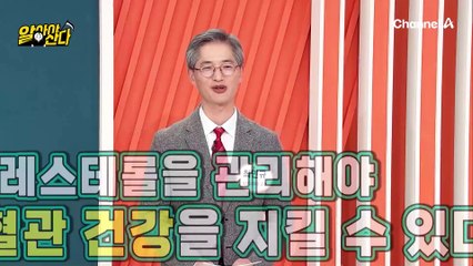 ↖콜레스테롤을 관리해야 혈관 건강을 지킬 수 있다↗ 60대 이후 여성 콜레스테롤 증가 원인은?