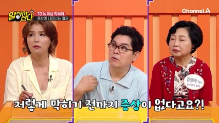 ♨00%이상 막혀야 증상이 나타나는 혈관?!♨ 혈관 건강을 악화시키는 원인들