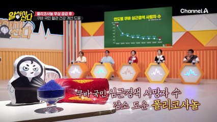 나쁜 콜레스테롤은 낮추고, 착한 콜레스테롤은 높여 주는 '이것'의 정체는?!