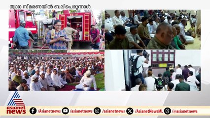 എടക്കര ജുമാ മസ്ജിദിൽ ഈദ് ഗാഹിൽ പങ്കെടുത്ത് പിവി അൻവർ