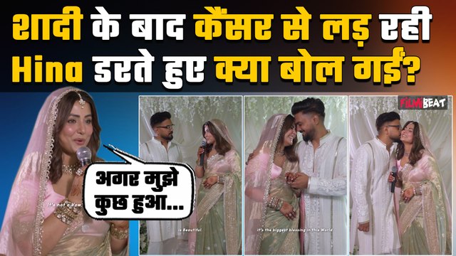 Hina Khan Wedding Video:हिना खान ने Rocky Jaiswal के साथ की रजिस्टर्ड मैरिज, शेयर किया खूबसूरत Video