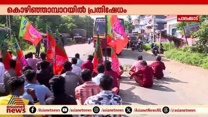 ജീവനെടുത്ത് റോഡിലെ കുഴി; കൊഴിഞ്ഞാമ്പാറയിൽ ബിജെപി പ്രതിഷേധം