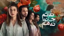 Na Tum Jano Na Hum Episode 48 (Subtitle) 7th June 2025 | Hassan Khan - Hina Tariq |  Har Pal Entertainment