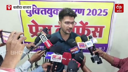 युक्तियुक्तकरण पर विवाद: दुर्ग से बलौदा बाजार तक विरोध जारी, जीपीएम में कलेक्टर ने गिनाए फायदे