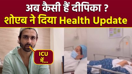 Dipika Kakkar Health Update: Shoaib Ibrahim ने बताई अब कैसी हैं तबियत,'अब ICU से...