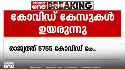 രാജ്യത്ത് കോവിഡ് കേസുകളിൽ വീണ്ടും  വർദ്ധന
