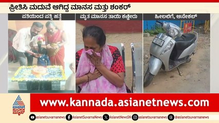 ಅಕ್ರಮ ಸಂಬಂಧ, ರೊಚ್ಚಿಗೆದ್ದ ಪತಿ, ಪತ್ನಿಯ ಹತ್ಯೆ | Karnataka Crime | Suvarna News | Kannada News
