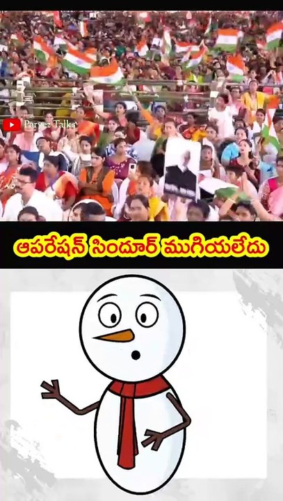 ఆపరేషన్ సిందూర్ ముగియలేదు 👍👍