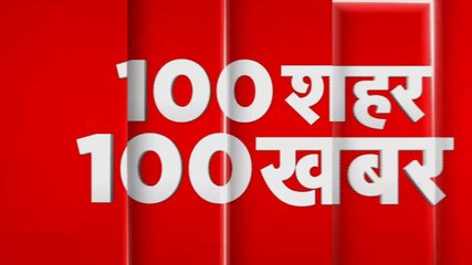 कनाडा के पीएम ने मोदी को भेजा G7 समिट का न्योता, देखें 100 बड़ी खबरें