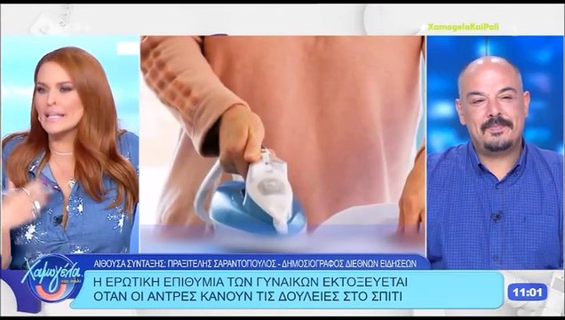 Έμειναν «άφωνοι» με τη Χρηστίδου - «Το πιο αφροδισιακό σε έναν άντρα; Να κάνει δουλειές στο σπίτι!»