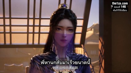 คัมภีร์วิถีเซียน ตอนที่ 146: ทางแยกแห่งชะตา! หานลี่อำลา หรือถึงคราต้องเรียกว่า "จอมมารเฒ่าหาน" ?