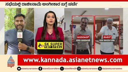 ಕಾಲ್ತುಳಿತ ಕೇಸ್‌ನಲ್ಲಿ ಮತ್ತೆರೆಡು ತಲೆದಂಡ | Bengaluru RCB Stampede | Suvarna News | Kannada News