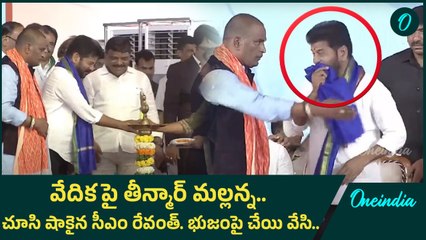 CM Revanth Reddy కోసం శాలువా తెచ్చిన  Teenmar Mallanna |  Congress | Praja Palana| Oneindia Telugu