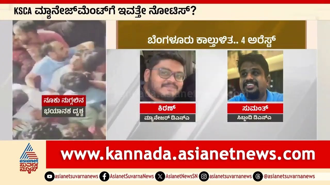 Shobha Karandlaje: ಹೆಣದ ಮೇಲೆ ನಿಂತು RCB ಸಂಭ್ರಮ ಮಾಡಿದ್ದೀರಿ | Bengaluru RCB Stampede | Suvarna News