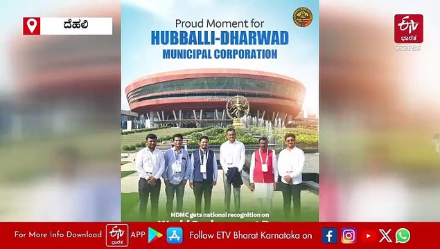 ಪ್ಲಾಸ್ಟಿಕ್​ನಿಂದ ಡಾಂಬರ್​​ ರಸ್ತೆ ನಿರ್ಮಾಣ: ರಾಷ್ಟ್ರ ‌ಮಟ್ಟದಲ್ಲಿ ಗಮನ ಸೆಳೆದ ಹು - ಧಾ ಮಹಾನಗರ ‌ಪಾಲಿಕೆ