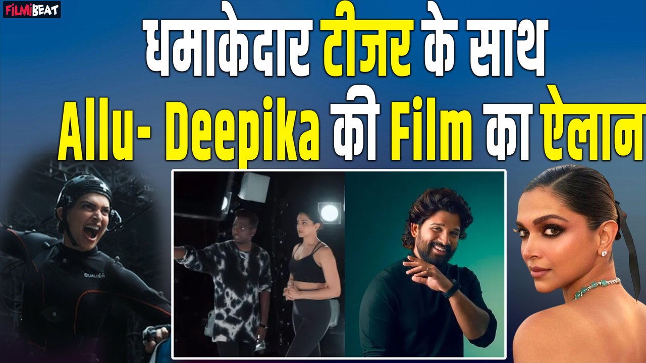 Allu Arjun-Atlee की फिल्‍म AA22xA6 में Deepika Padukone की Entry, हाथ में भाला लिए करती दिखीं एक्शन