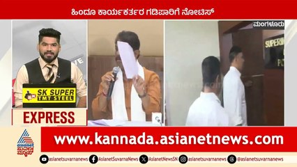 Bengaluru: ನಿಖಿಲ್‌ ಬೇಜವಾಬ್ದಾರಿಯಿಂದಲೇ ದುರಂತ? | Karnataka News Express | Suvarna News | Kannada News