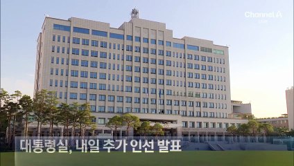 민정수석 ‘오광수 유력설’에…“신중하게 찾아달라”