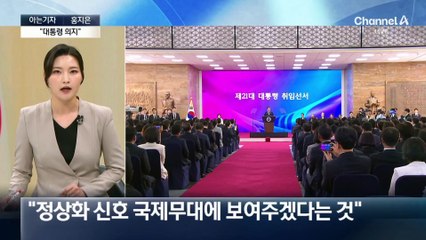 [아는기자]李 대통령, 취임하자마자 정상외교 시동?