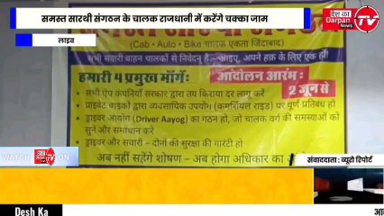 जयपुर में टैक्सी ड्राइवर संगठन के चालक समस्त सारथी संगठन के चालक राजधानी में करेंगे चक्का जाम