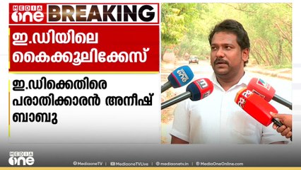 'ശേഖർ കുമാറിനെ നിരപരാധിയാക്കുന്ന മൊഴി നൽകാൻ തനിക്ക് മേൽ സമ്മർദമുണ്ടായി'