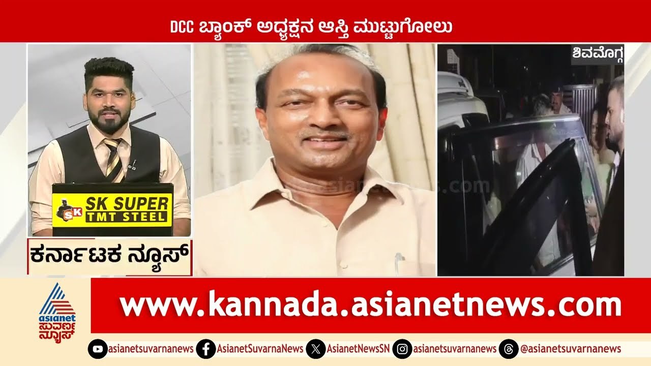 Davanagere: ಭ್ರಷ್ಟಾಚಾರ ಆರೋಪ, ಪಾಲಿಕೆ ಸಹಾಯಕಿ ಸಸ್ಪೆಂಡ್‌ | Karnataka News Express | Suvarna News