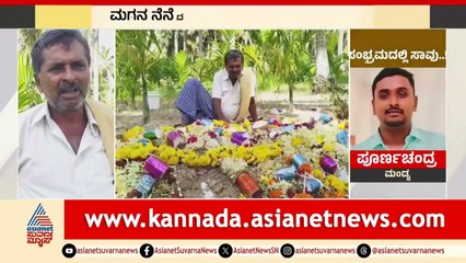 ಮೃತ ಶಿವಲಿಂಗ ಮನೆಯಲ್ಲಿ ನೀರವ ಮೌನ | Bengaluru RCB Stampede | Suvarna News