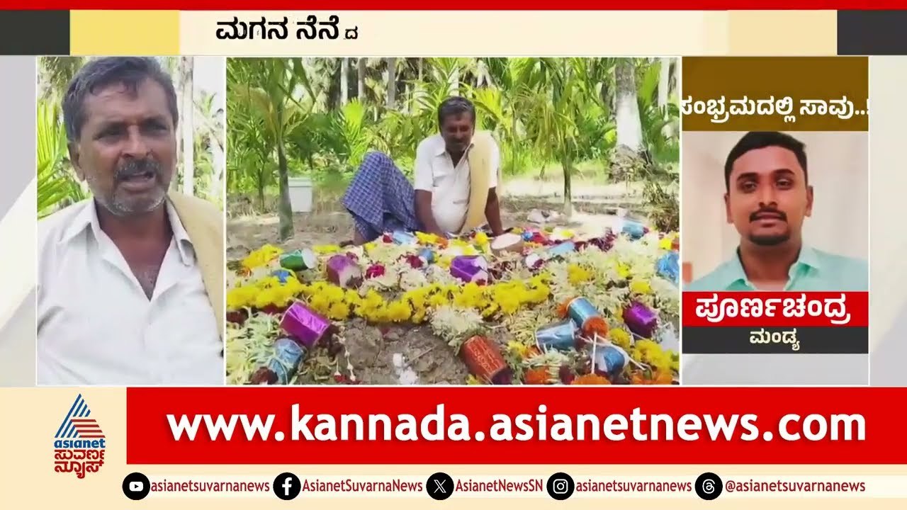 ಮೃತ ಶಿವಲಿಂಗ ಮನೆಯಲ್ಲಿ ನೀರವ ಮೌನ | Bengaluru RCB Stampede | Suvarna News
