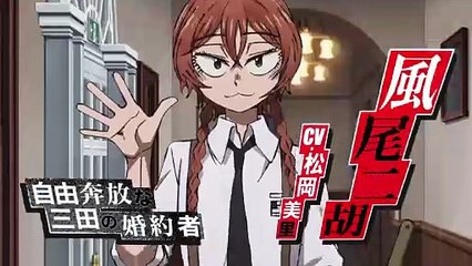 SANDA - Official Teaser Trailer