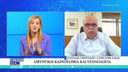 Παντελής Τζωρτζάκης Δ/νων Σύμβουλος Ελληνικού Κέντρου Αμυντικής Καινοτομίας: Αναλάβαμε μια Εθνική Αποστολή