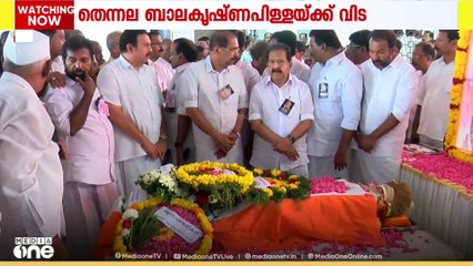 മുതിർന്ന കോൺഗ്രസ് നേതാവ് തെന്നല ബാലകൃഷ്ണ പിള്ളയ്ക്ക് വിട; സംസ്കാര ചടങ്ങുകൾ തൈക്കാട് ശാന്തി കവാടത്തിൽ