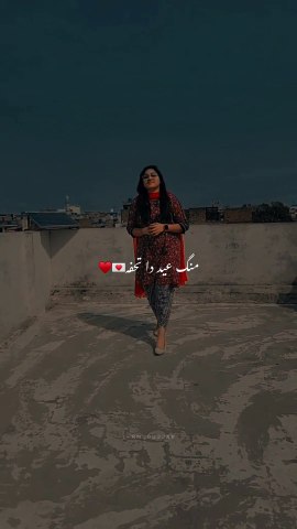 Eid Da Tofah
