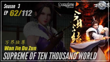 Supreme Of Ten Thousand World Season 3 EP 62 (336)  万界独尊 Wan Jie Du Zun | Donghua 1080P