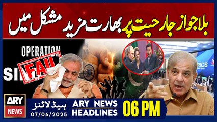 ARY News 6 PM Headlines || 7th June 2025 - Prime Time Headlines