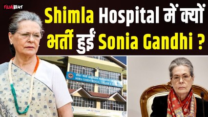Shimla में अचानक बिगड़ी Sonia Gandhi की तबीयत, IGMC में कराया गया भर्ती,CM Sukhu भी पहुंचे अस्‍पताल!