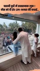 Salman Khan Meet Fans On Eid: सलमान खान ने बुलेटप्रूफ बालकनी से फैंस को दी ईदी | Boldsky