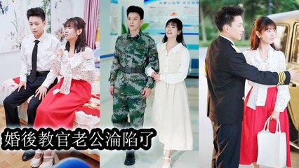 Blind date failed, but a cold officer took her straight to marry her as his military wife - Chinese  2025