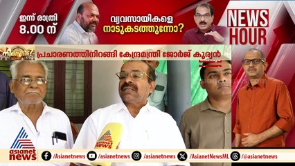 'വികസനമാണ് നിലമ്പൂരിൽ ചർച്ചയാകേണ്ടത്, ദേശീയപാത നിർമ്മാണത്തിലെ വീഴ്ചകൾ പരിഹരിക്കും'; ജോർജ് കുര്യൻ