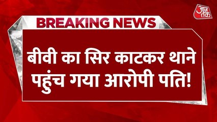 बेंगलुरु में पत्नी का सिर कलम, थाने पहुंचा पति, अवैध संबंध का आरोप