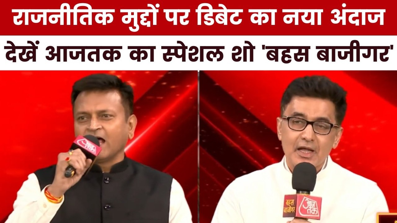 क्या ऑपरेशन सिंदूर पर संसद का विशेष सत्र बुलाना चाहिए? देखें सबसे तीखी बहस