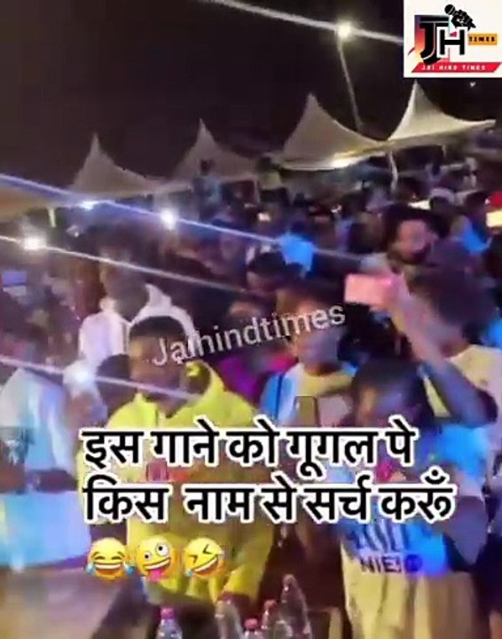 इस गाने को गूगल पर किस नाम से सर्च करूं