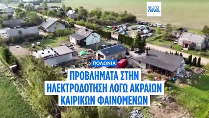 Το πιο πρόσφατο δελτίο ειδήσεων | 7 Ιουνίου - Βραδινό δελτίο