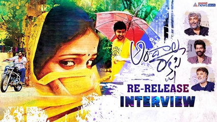 Andala Rakshasi Re Release: నవీన్ చంద్ర, రాహుల్, హను రాఘపూడి ఇంటర్వ్యూ | Asianet News Telugu