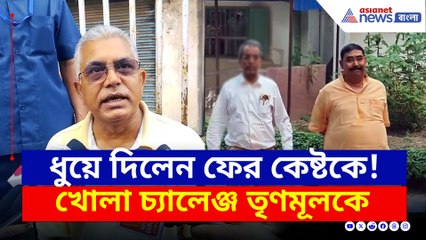 'হিম্মত থাকলে, কলকাতায় কেষ্টর বিরুদ্ধে মিছিল করুন' তৃণমূলকে চ্যালেঞ্জ দিলীপের